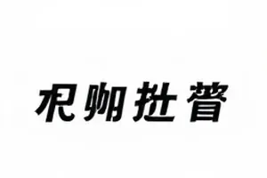 多条爆料节点在时间轴上依次排列的示意图