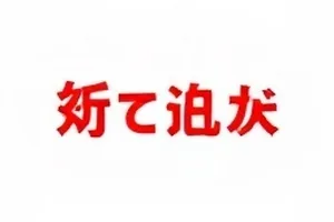 退货窗口倒计时界面示意封面