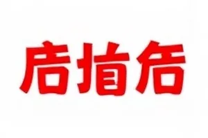 同框照片拍摄地比对示意封面