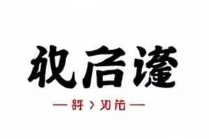 三次反转收尾节点示意封面
